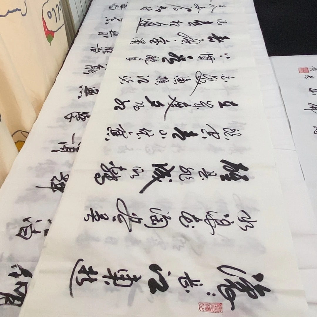 书法老师精品书法