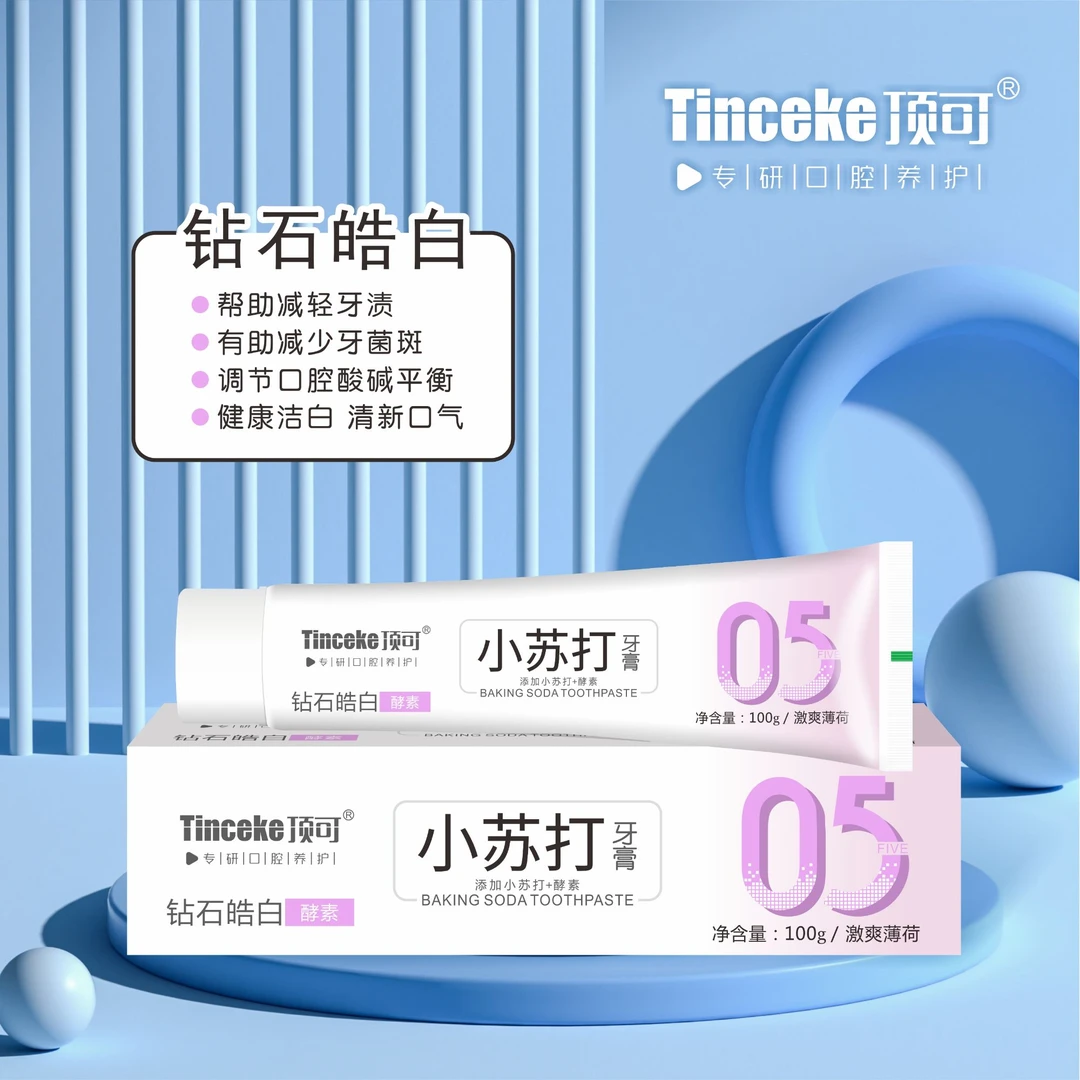 【拍1发2支】顶可小苏打牙膏去牙渍亮白牙龈护理护龈洁白清新