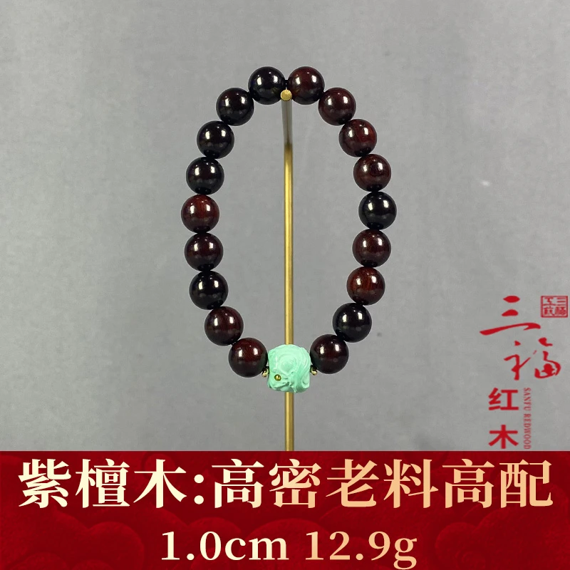 119306 高密老料高配 紫檀木
