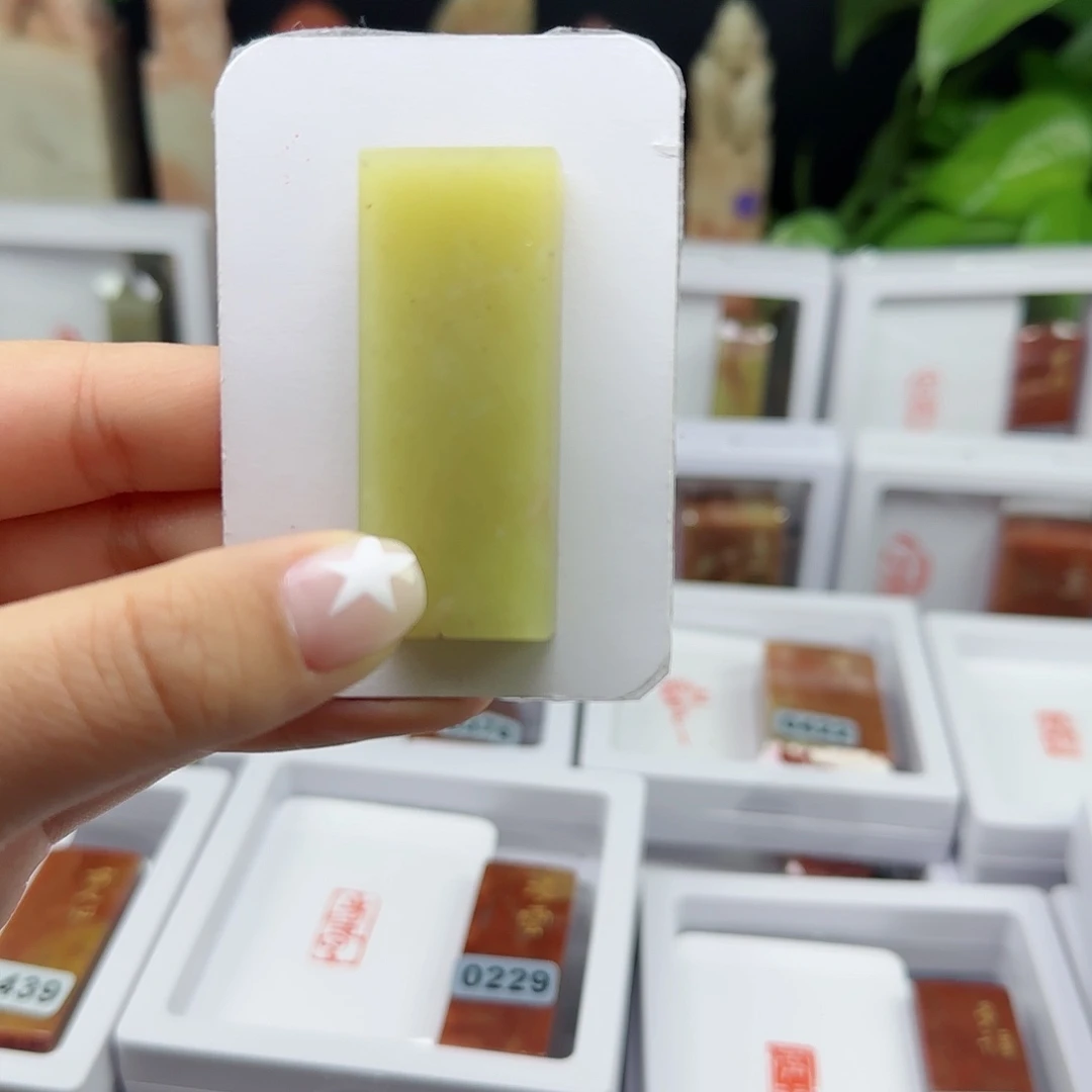 寿山石印石杨*博包刻3字1×2