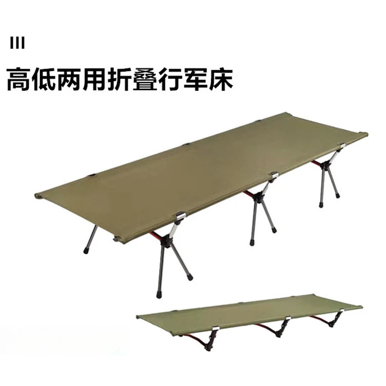 户外折叠床露营行军床便携式高低可调超轻铝合金午休床陪护床