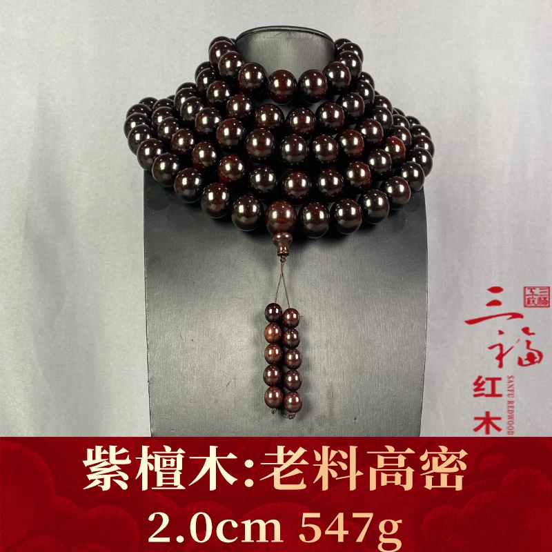 114994 老料高密 紫檀木