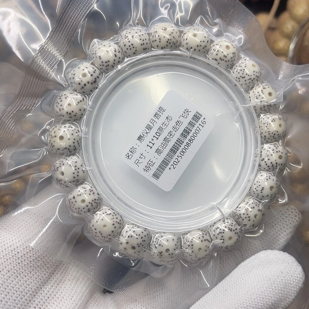 星月菩提手串11/10小细星原生态