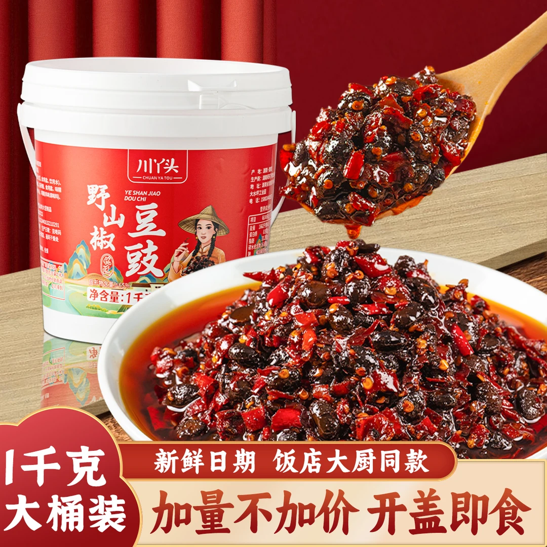 【0防腐】湖南农家朝天椒野山豆豉开盖即食拌粉拌面豆豉炒菜橱房