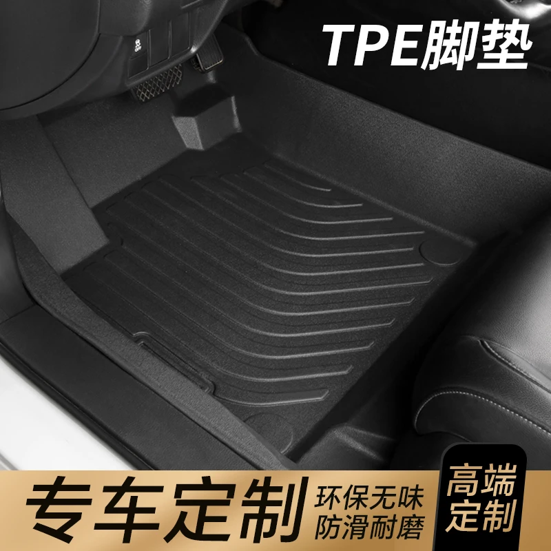 专车专用脚垫适用于专车定制TPE汽车脚垫全包围防水耐磨脚踏垫