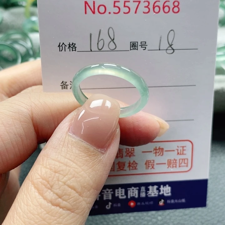 未镶嵌戒指翡翠星*八天然