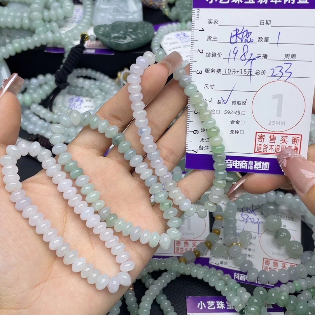 翡翠未镶嵌手串多样性发一件