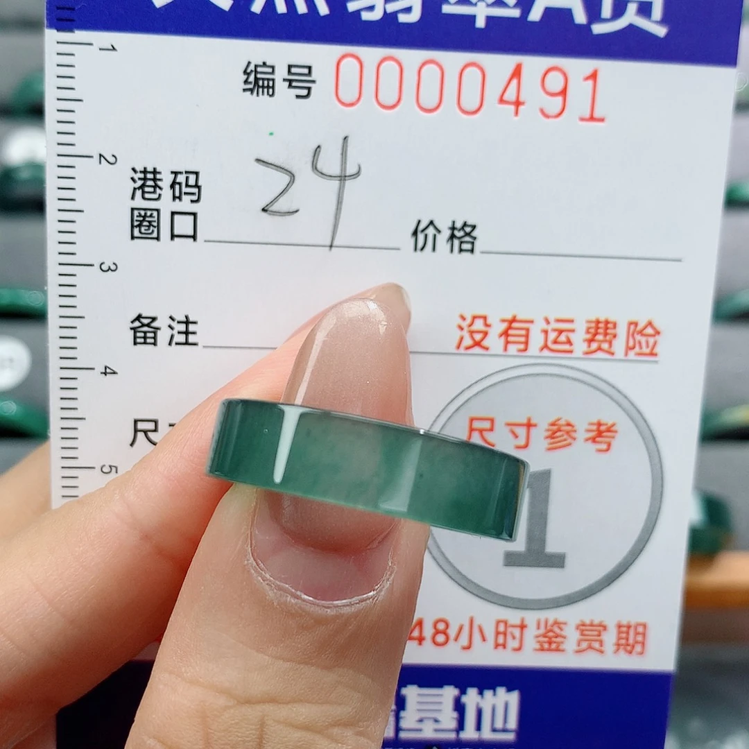 翡翠戒指未镶嵌天然