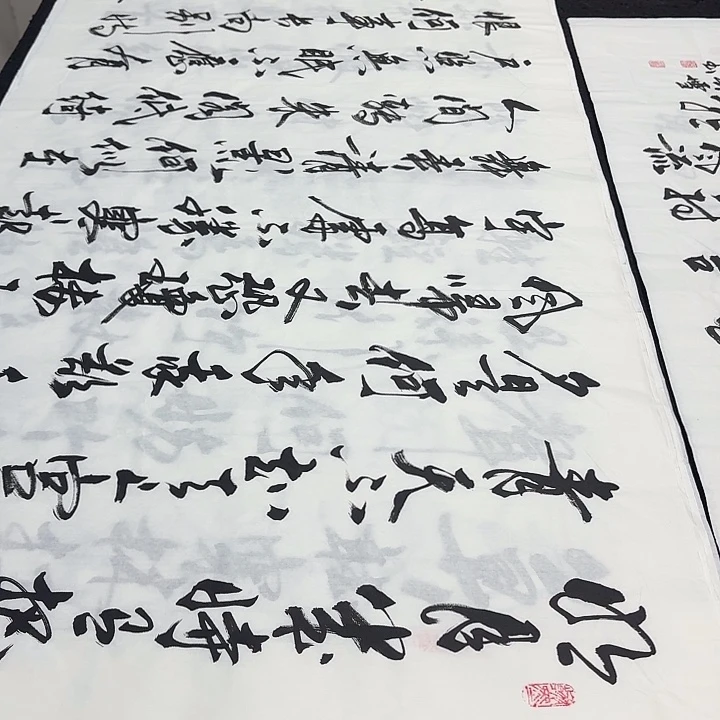 书法老大老大老大