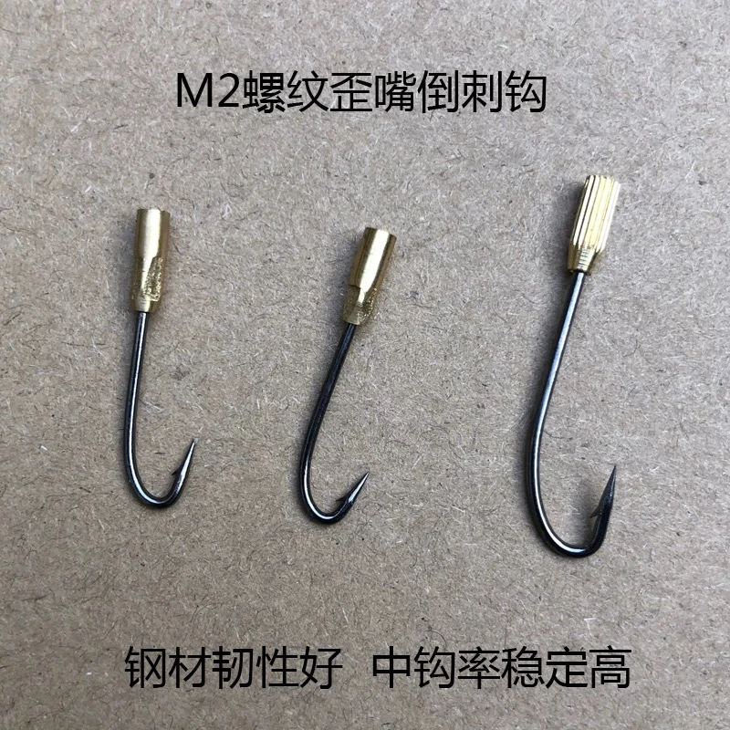 光豪高韧性黄鳝钩10个装M2螺纹钓黄鳝专用钩防脱钩带倒刺歪嘴钩子