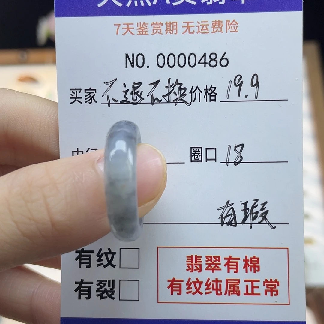 未镶嵌戒指翡翠天然翡翠