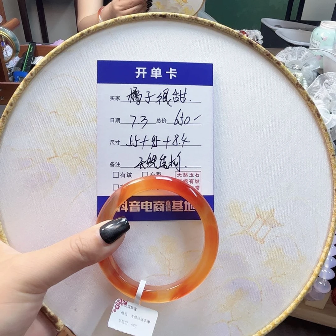 玛瑙/玉髓手镯未镶嵌橘**甜