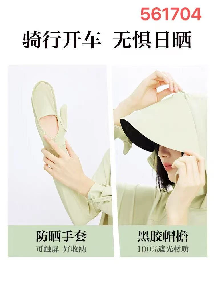 561704防晒衣2025年新款