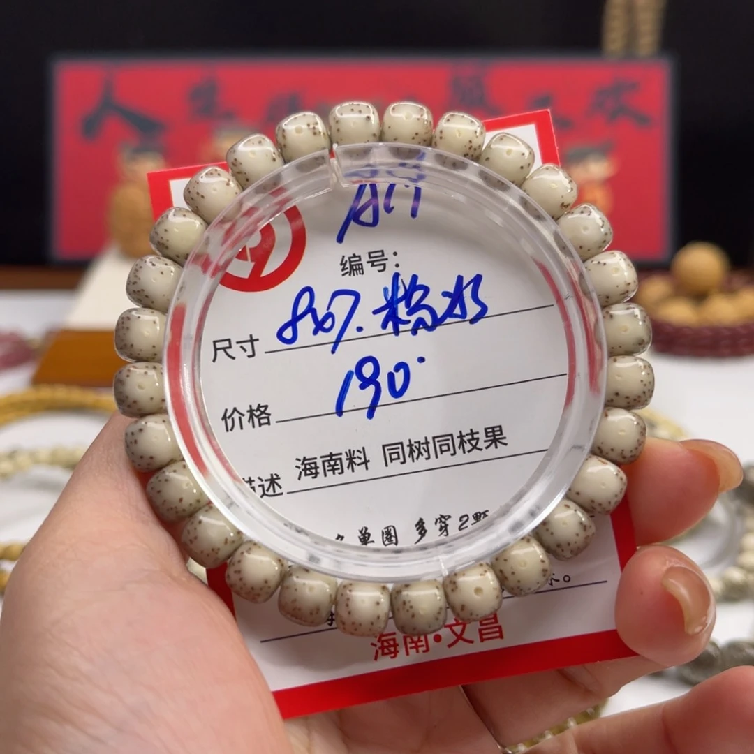 星月菩提手串诶**嘿A19……………….