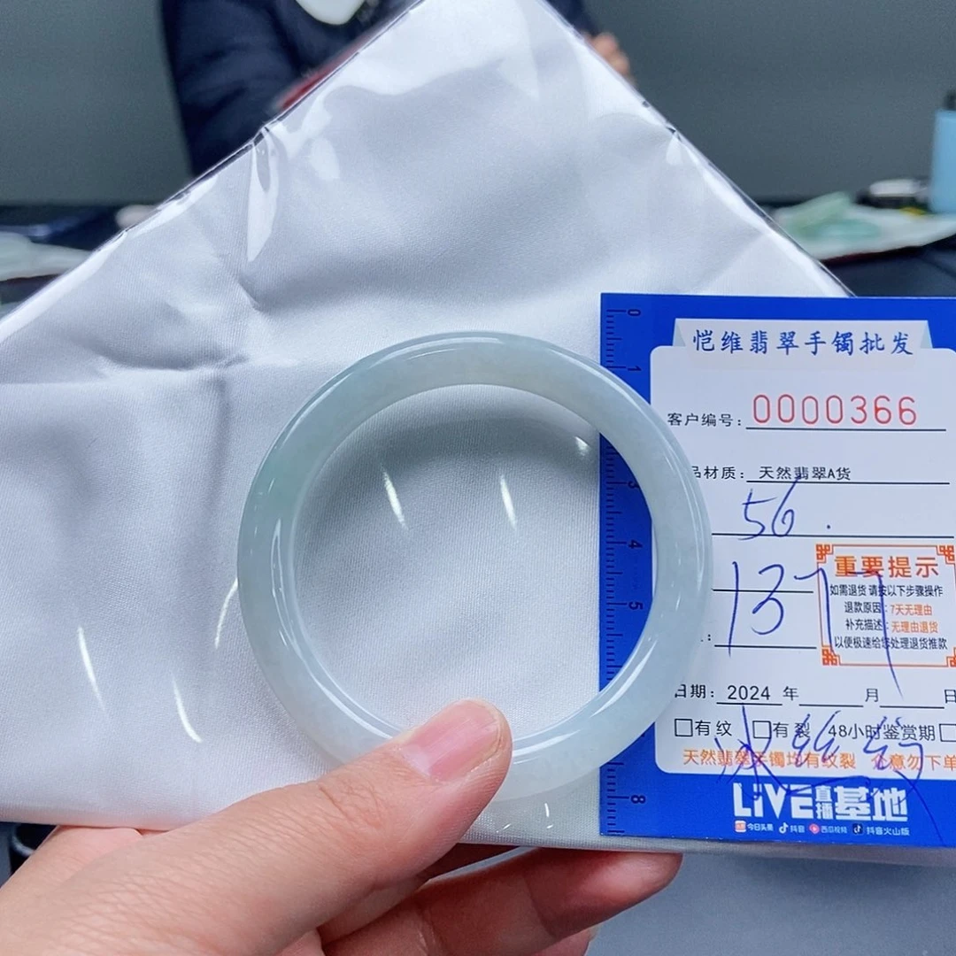 翡翠手镯未镶嵌缅甸翡翠