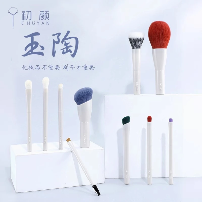 CHUYAN/初颜便携款化妆刷套刷玉陶色高级新款10支化妆刷套刷、