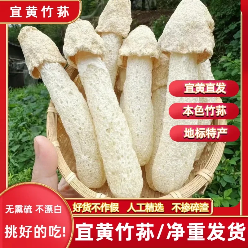 短裙竹荪10克50克100克火锅煲汤特级竹荪干货当季采摘烘干无熏硫