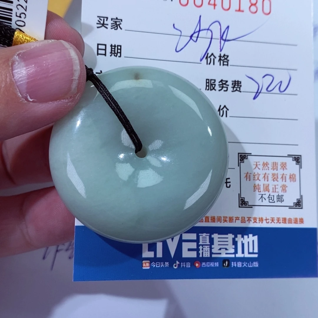 翡翠颈饰未镶嵌葛*飞