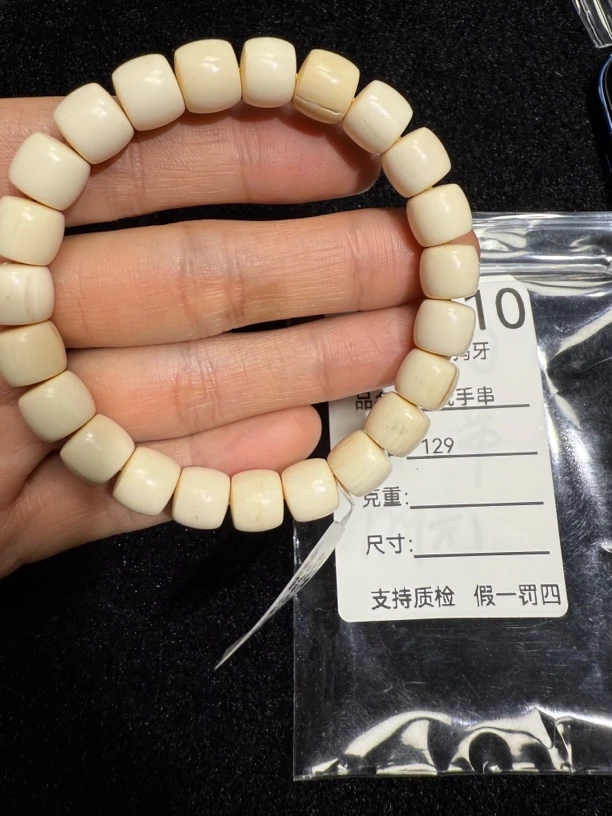 D1410天然猛犸牙直切手串瑕疵