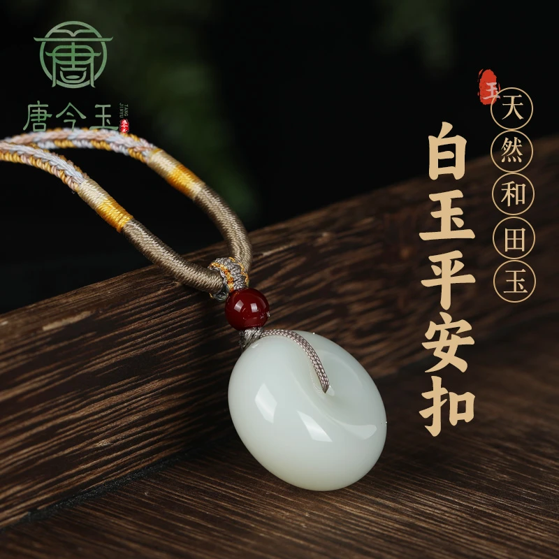 天然和田玉白玉平安扣25MM甜甜圈厚平安扣玉坠挂件「附国检证书」