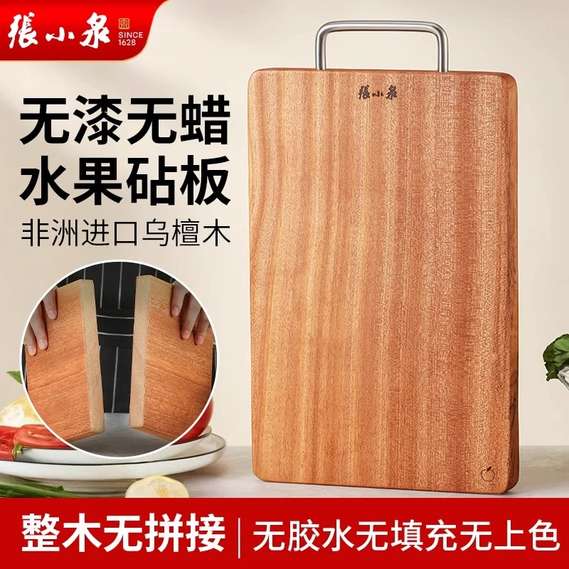 张小泉菜板砧板实木整木切菜面案板抗厨房专用菌防家用切水果板霉