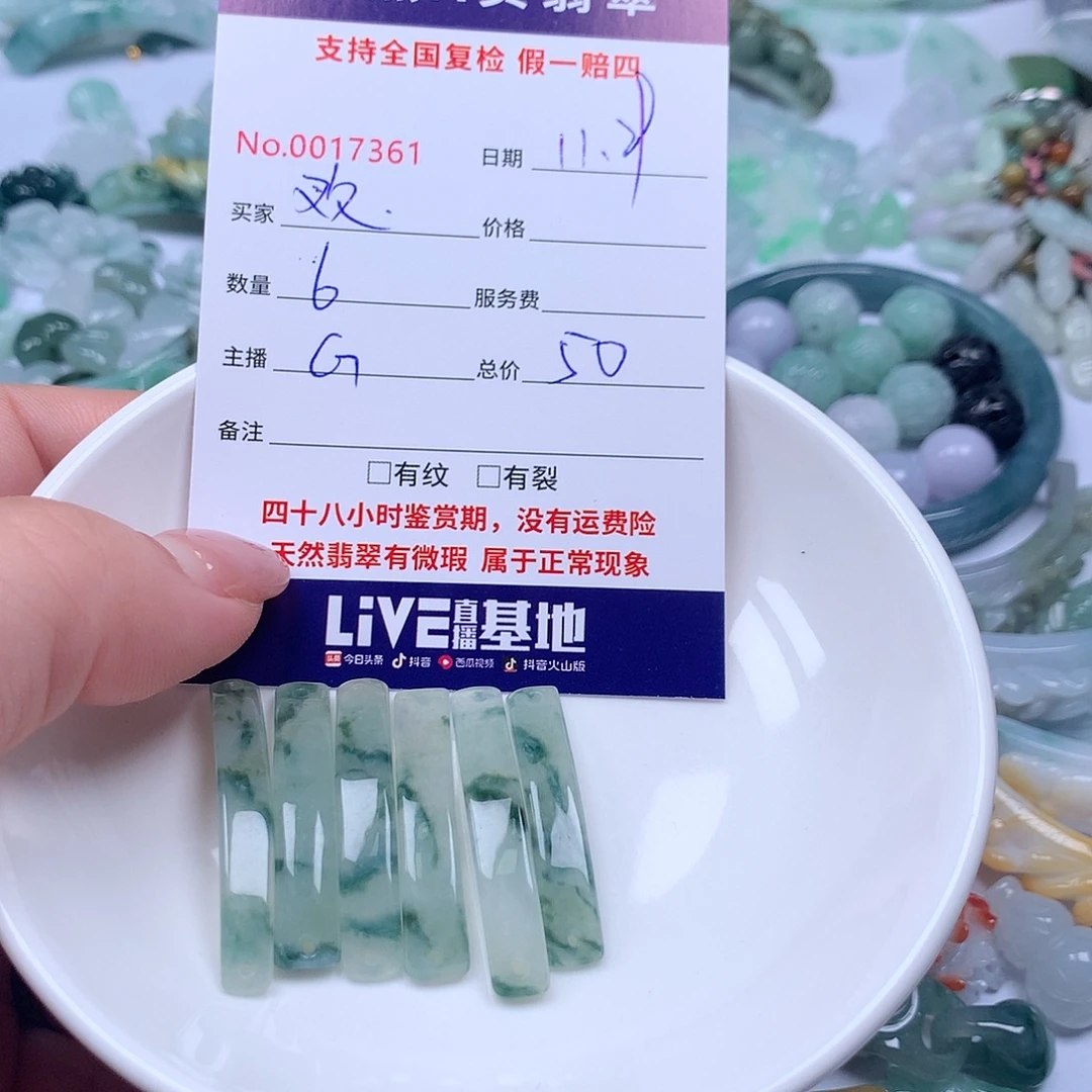 欢***吖翡翠未镶嵌颈饰8888