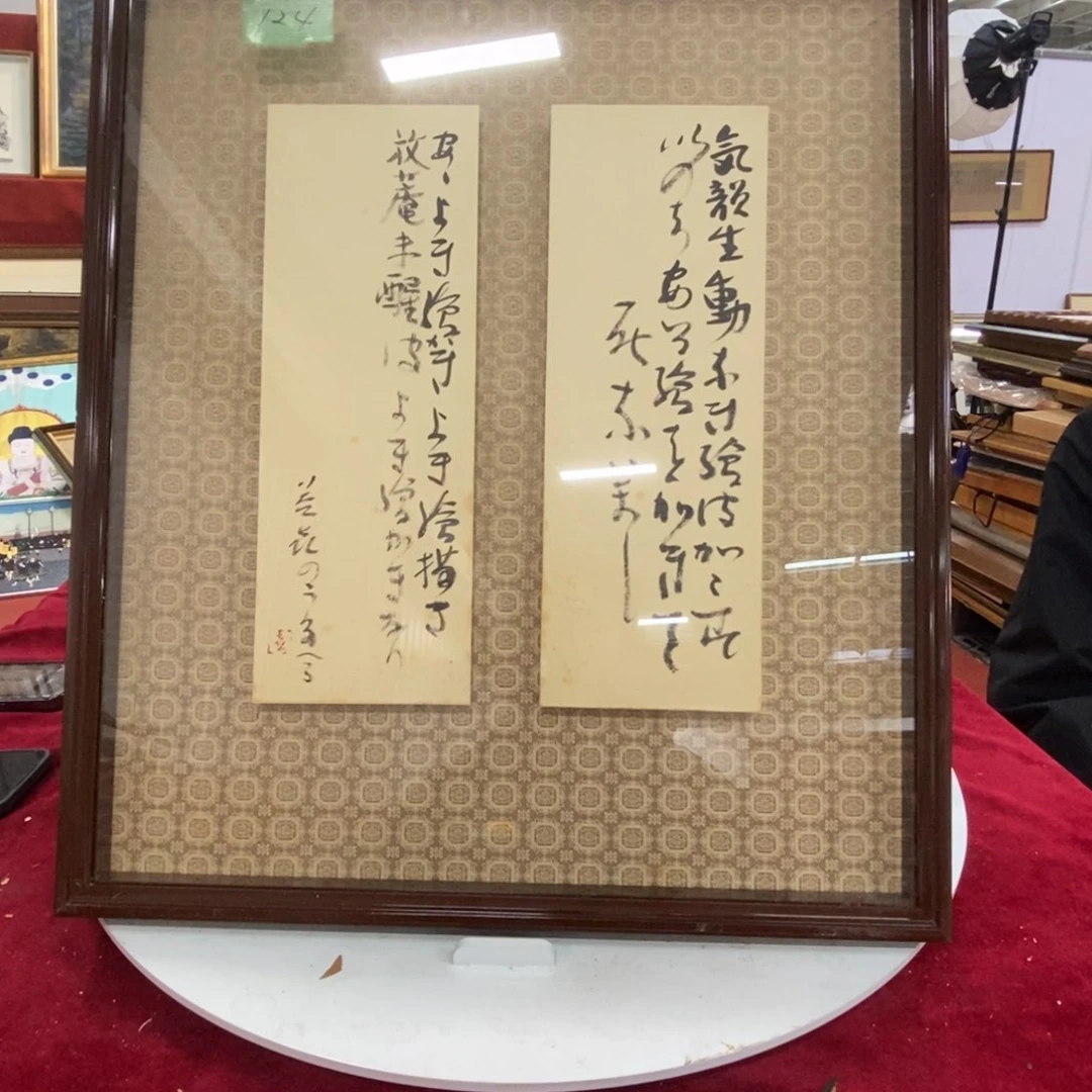 生**学精品剪纸艺术作品