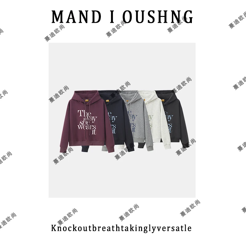 蔓迪欧尚2025加绒新款连帽抽绳字母卫衣时尚洋气百搭(1013)