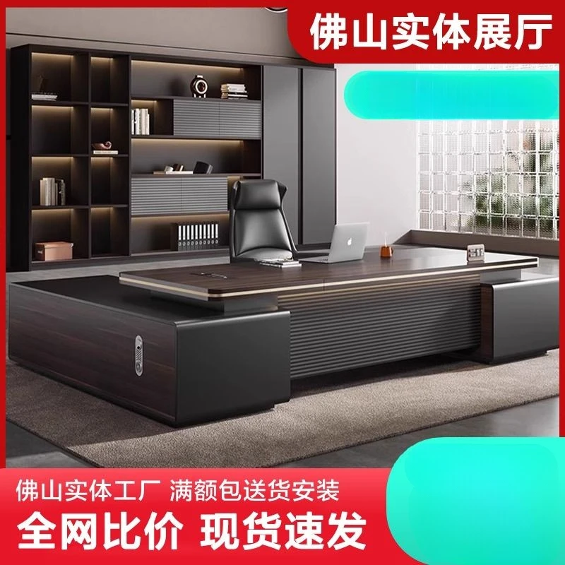 轻奢老板桌办公桌椅组合简约现代总裁桌领导办公室家具经理大班台