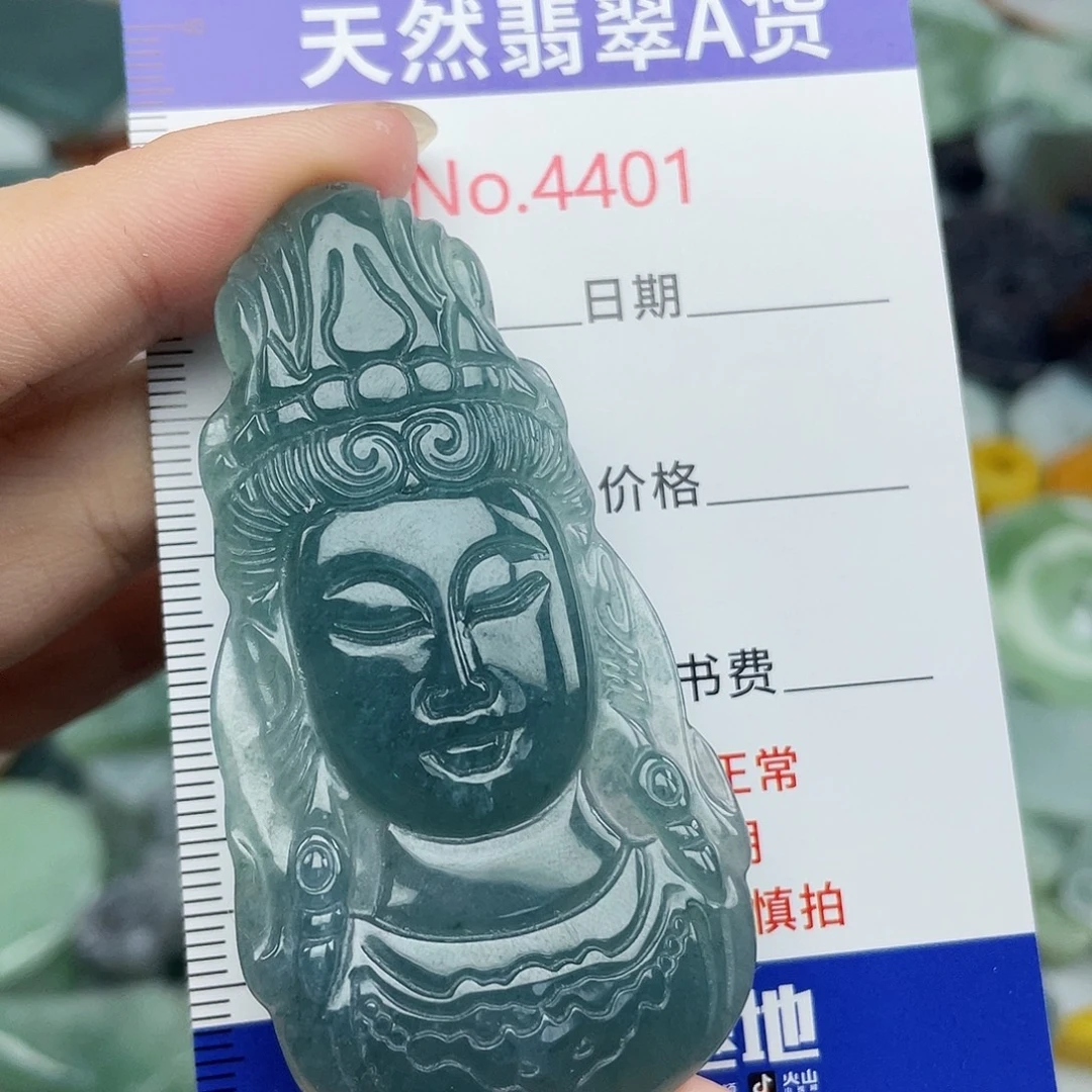 翡翠未镶嵌挂件4401