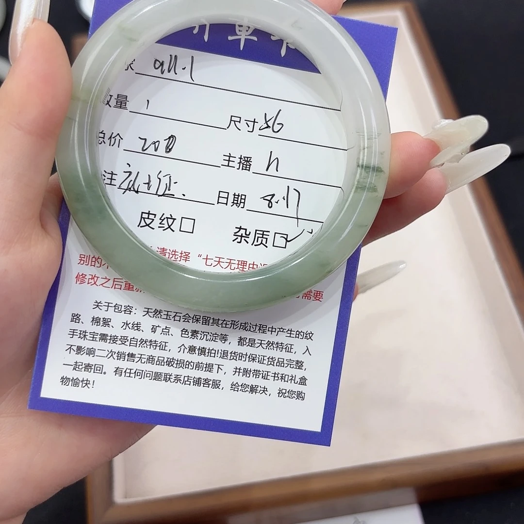 a***1石英质玉手镯未镶嵌