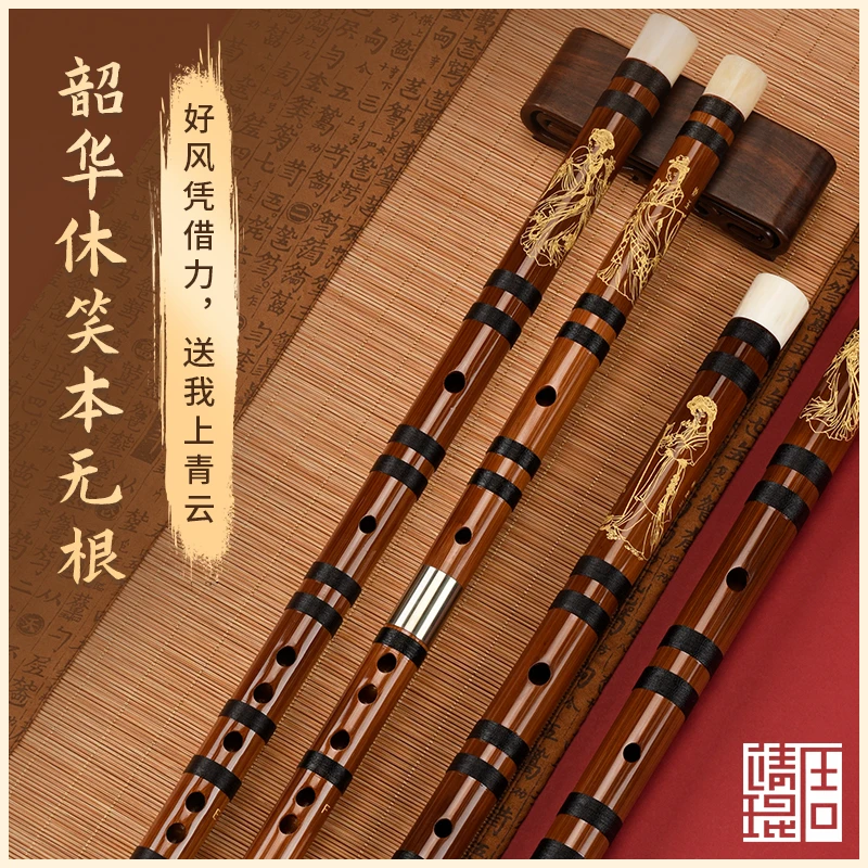金陵遗梦大学生初学竹笛小白零基础笛子专业演奏十二钗苦竹笛