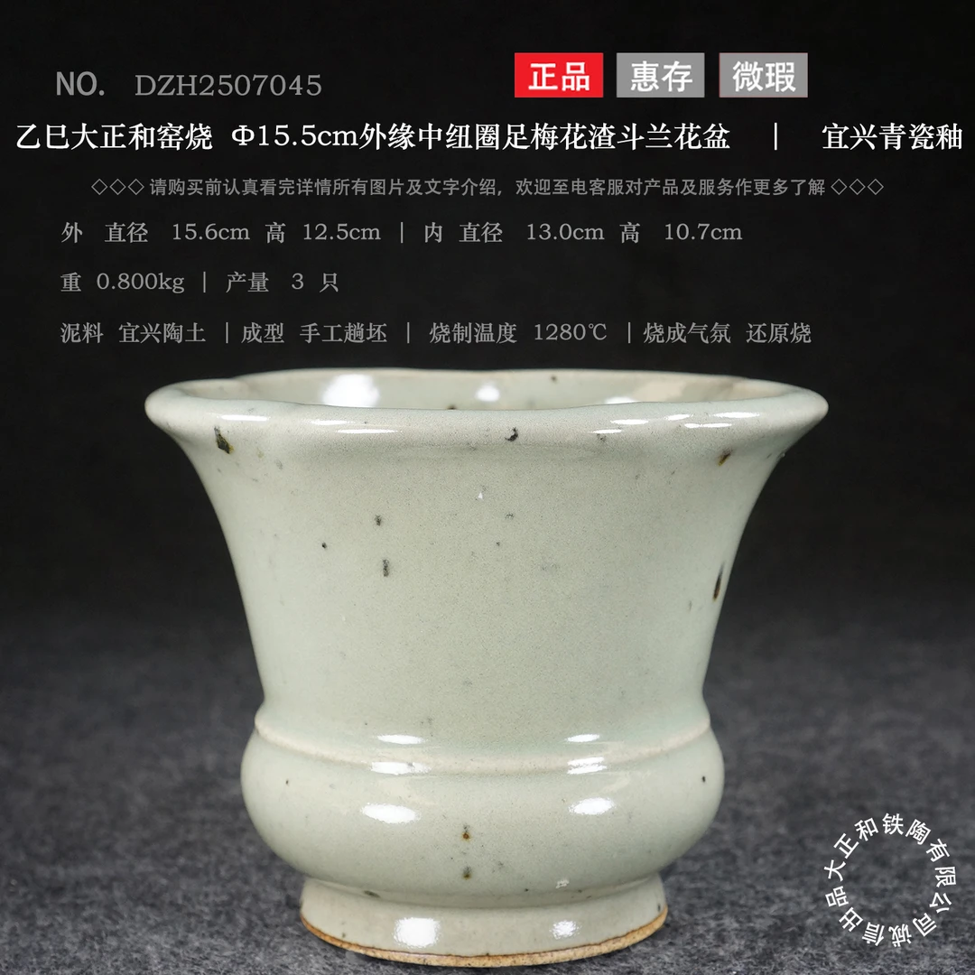 大正和窑宜兴青瓷仿古渣斗圆形菱花多肉万年青春兰花盆景通用花盆