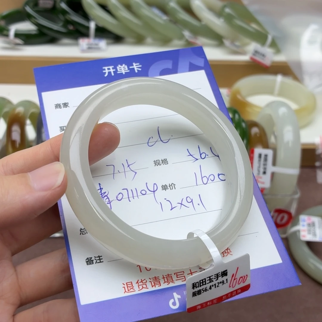 ****。和田玉手镯未镶嵌