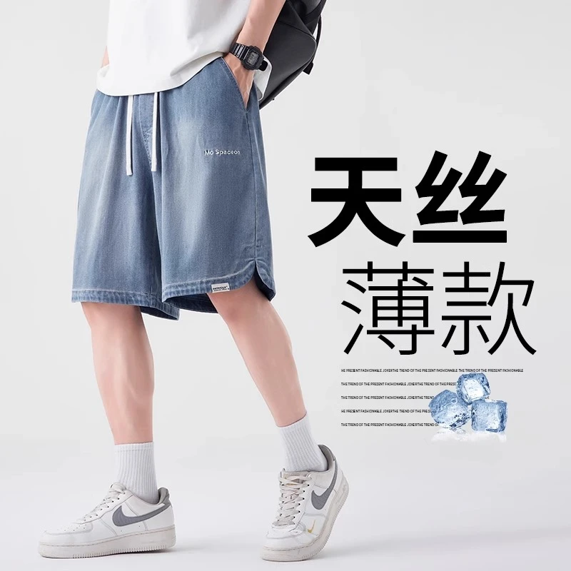 Cebrodz天丝牛仔短裤男夏季薄款外穿中裤少年篮球运动休闲五分裤