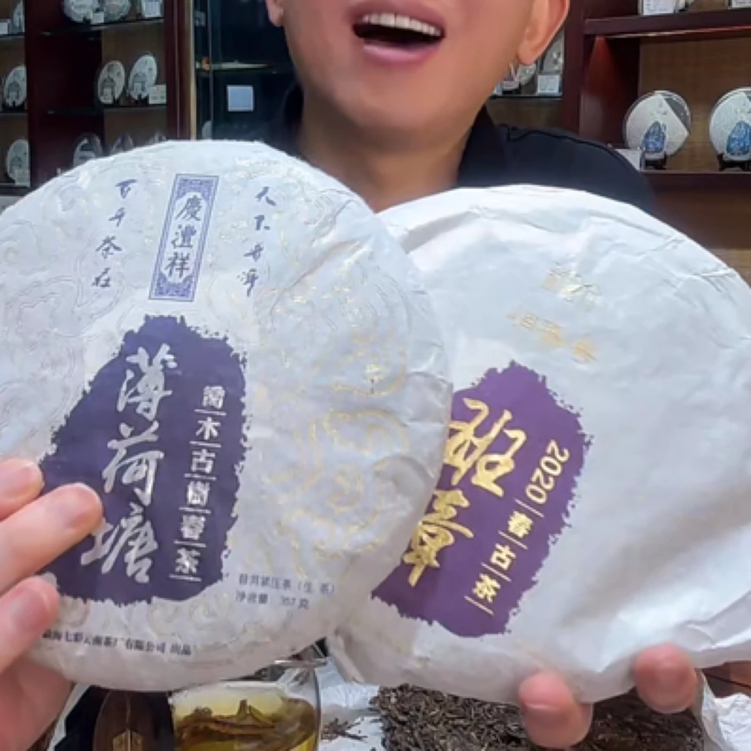 （百）（到手3饼）2020年易武新贵薄荷塘普洱生2饼➕品鉴20克➕班章1