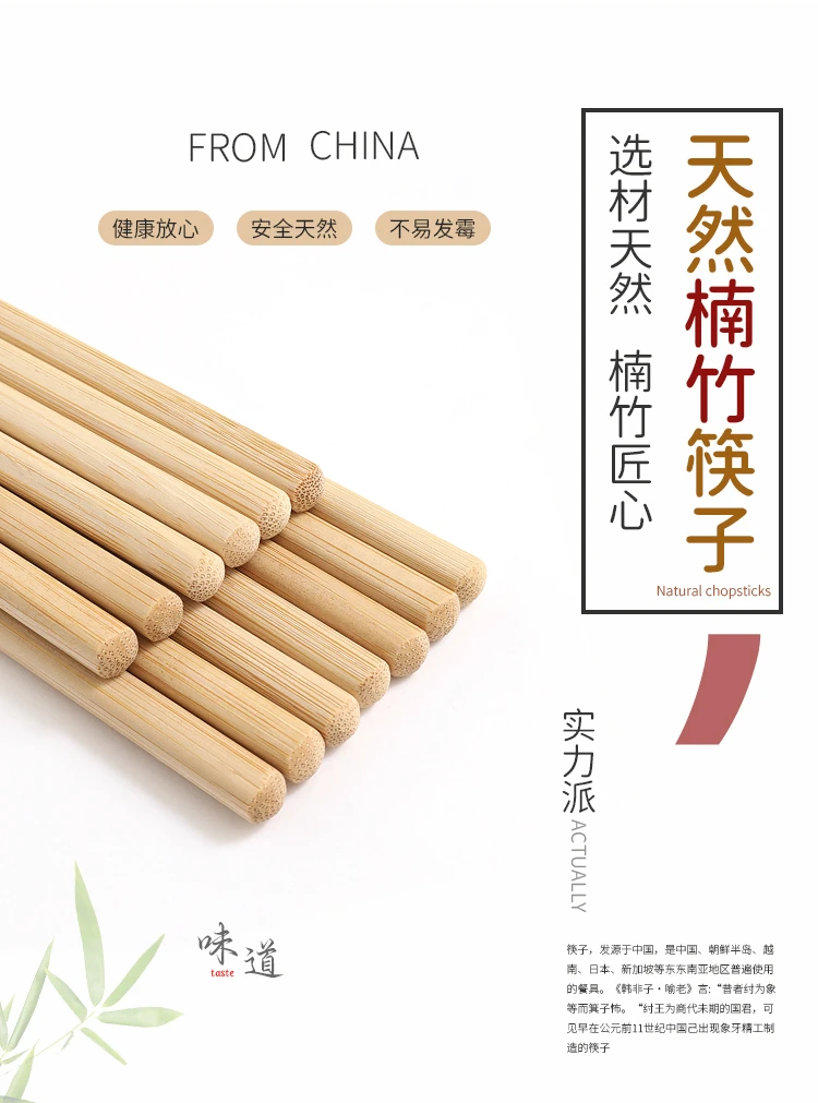 10-200双天然竹筷子家用商用饭店用无漆无蜡筷子方便筷竹筷炭化筷
