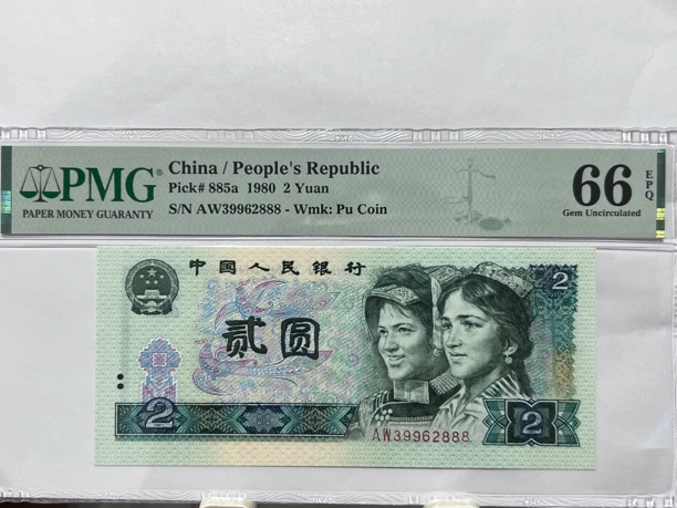802PMG66E靓号39962888一枚