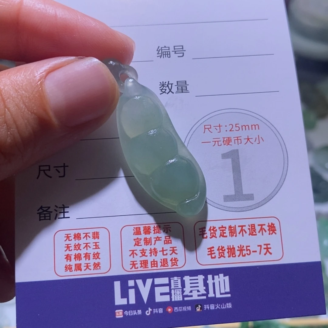 定制翡翠未镶嵌毛货