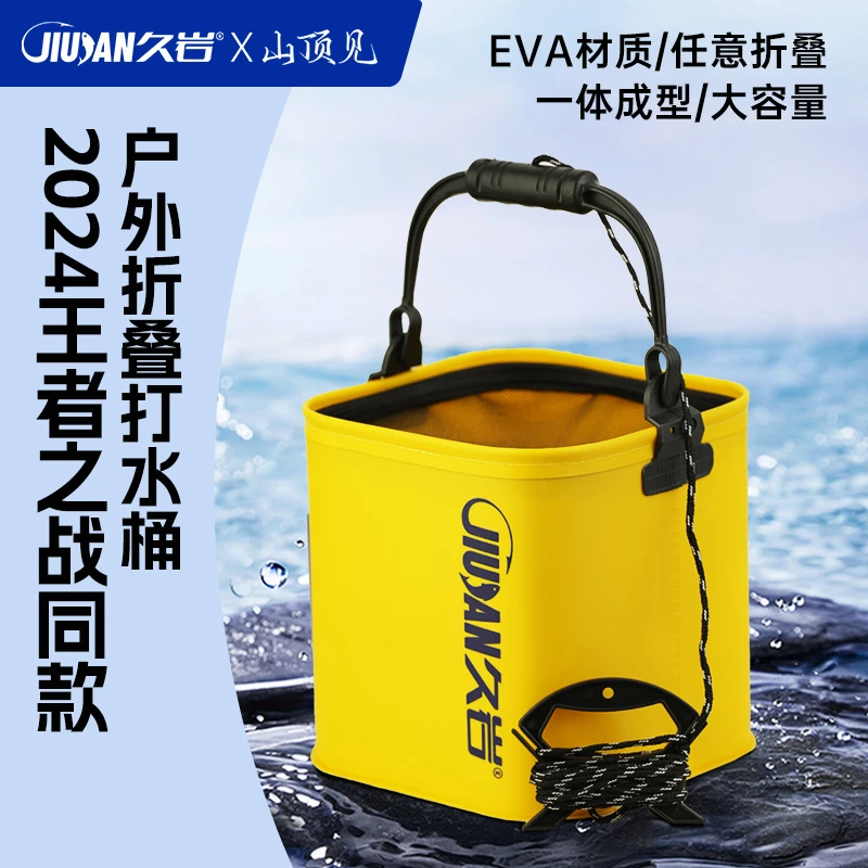 久岩折叠桶钓鱼桶加厚多功能方形手提桶鱼护桶便携式活鱼桶打水桶