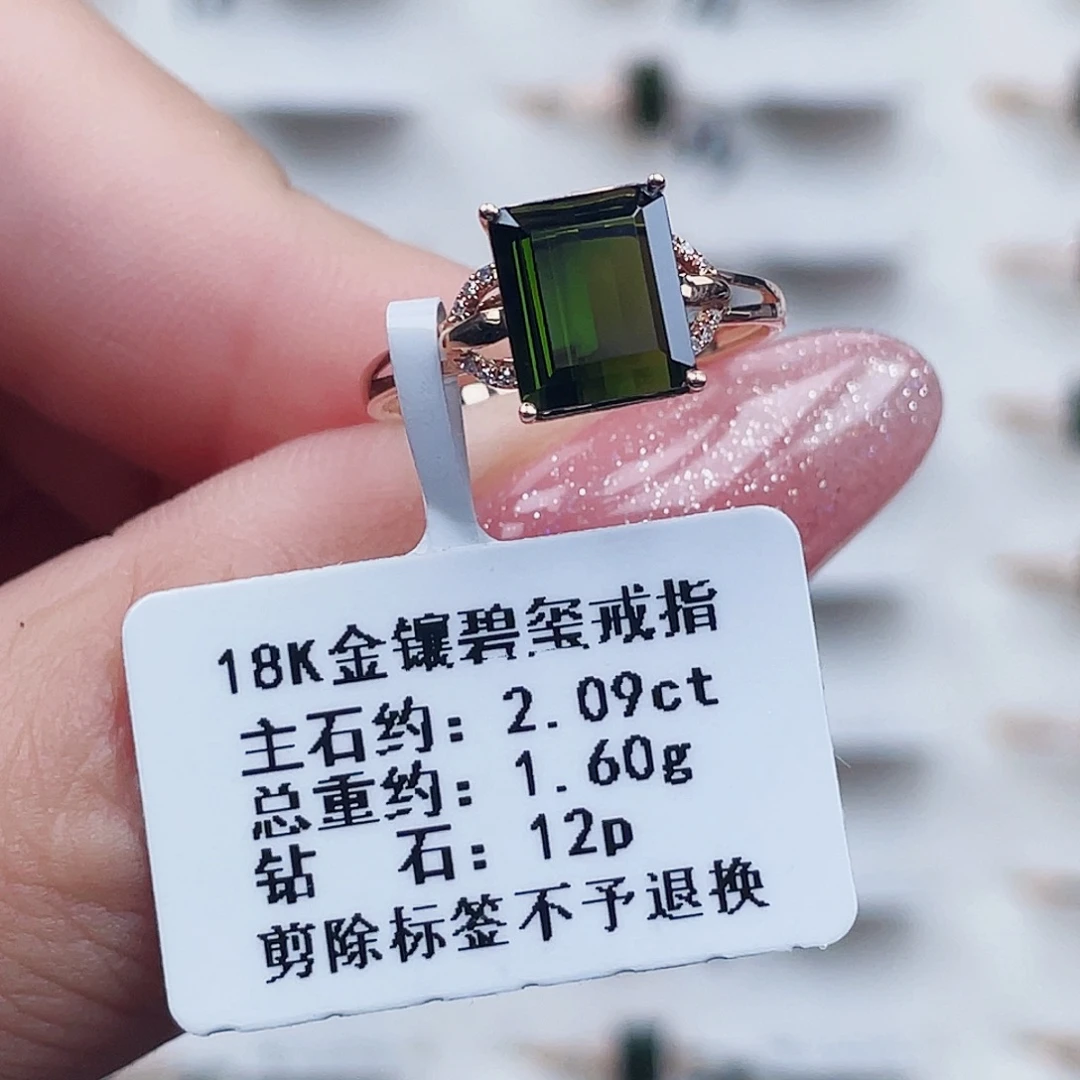 碧玺戒指18K金镶嵌