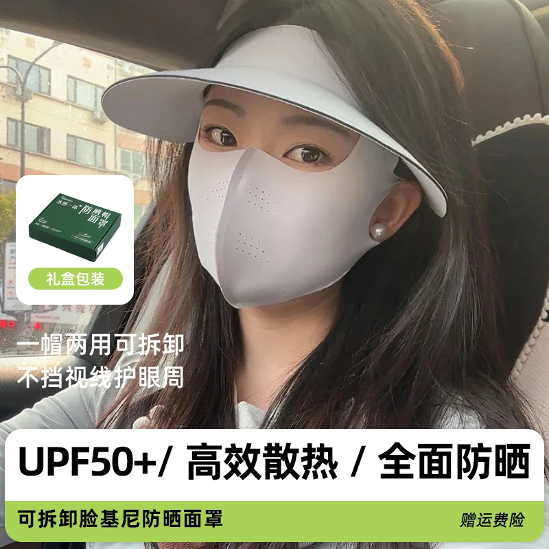 茉寻仲夏2025夏女款冰丝透气户外防晒口罩锦纶原纱护颈可拆卸面纱