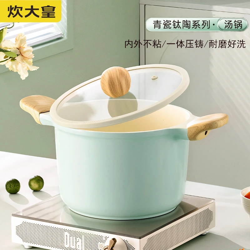 炊大皇青瓷不粘汤锅家用22cm陶瓷不粘汤锅辅食泡面锅电磁炉通用