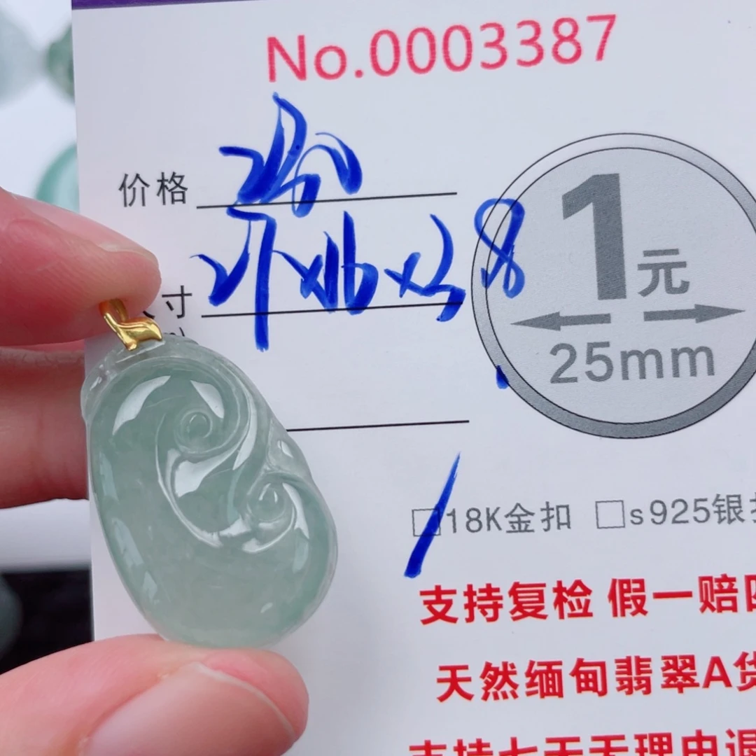 翡翠未镶嵌吊坠(不含链)