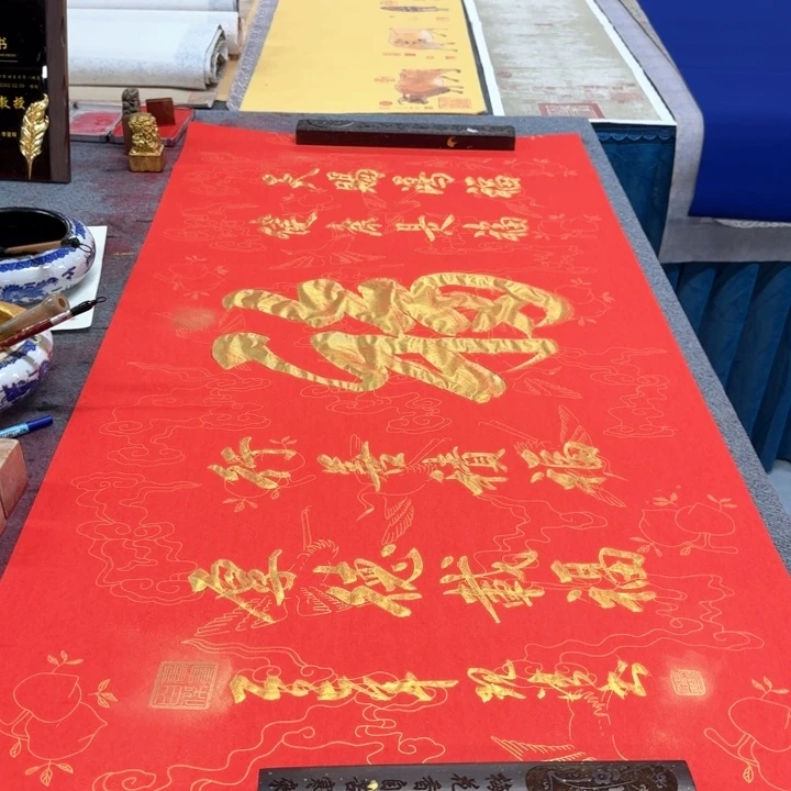 书法陈现法五福临门