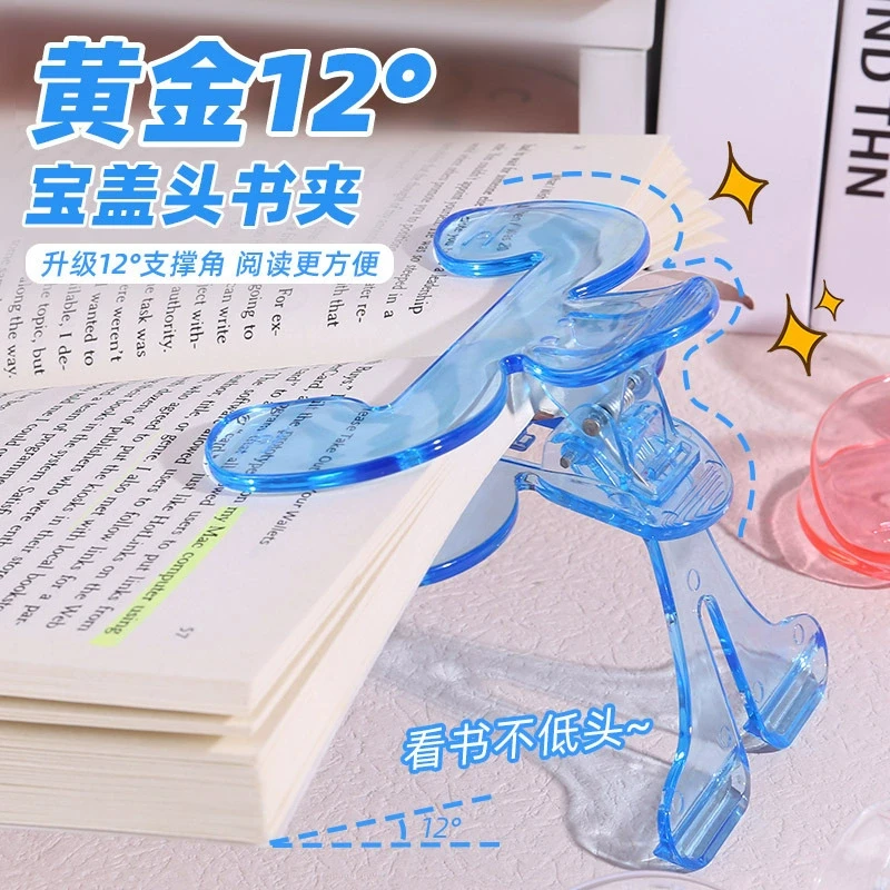 【拍1发2】宝盖头书夹 便签夹可立式固定阅读书夹放书翻页书签夹