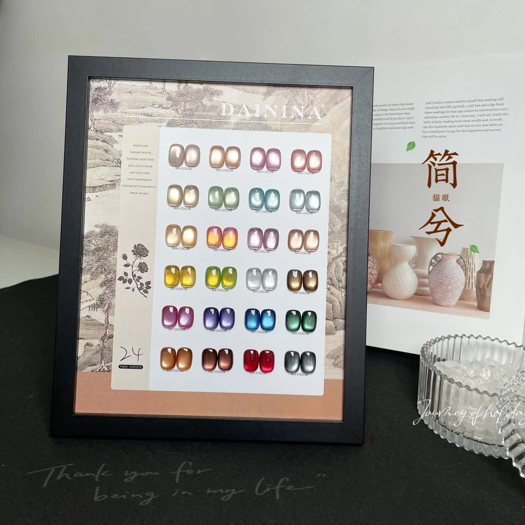 【24色简兮猫眼】全套带色板+磁铁   15ml瓶装   甲油胶需要照灯