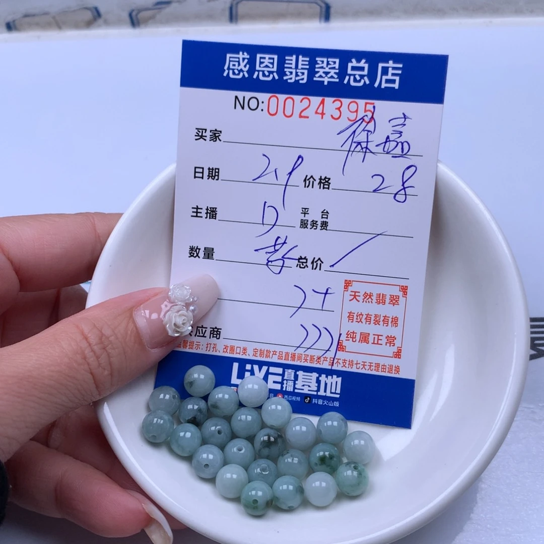 翡翠手链足铂镶嵌徐***妈