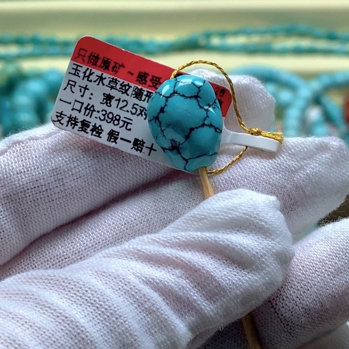 绿松石未镶嵌珠宝奇石