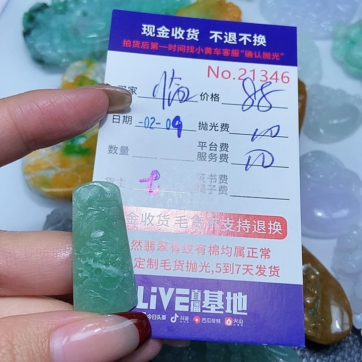 定制翡翠未镶嵌临****绳